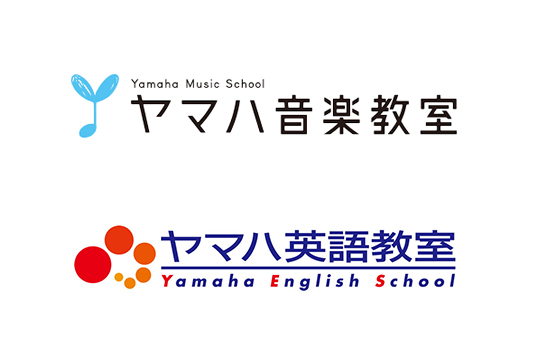 ヤマハ音楽教室・英語教室